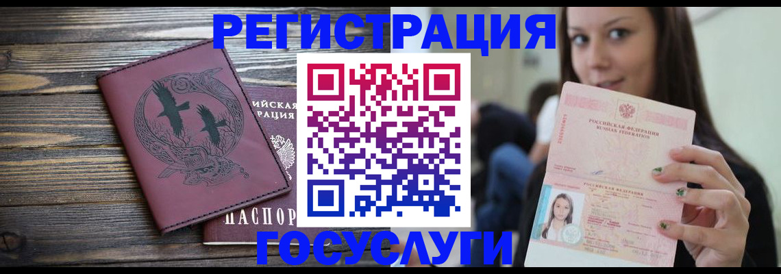 временная регистрация поиск в Жуковке