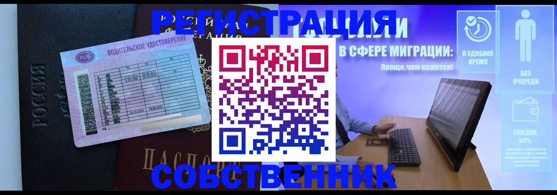 временная регистрация 2025 в Жуковке