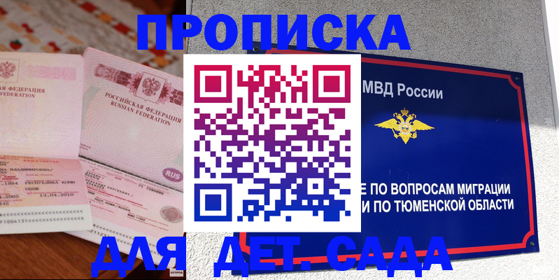 пропишу в квартире в Жуковке