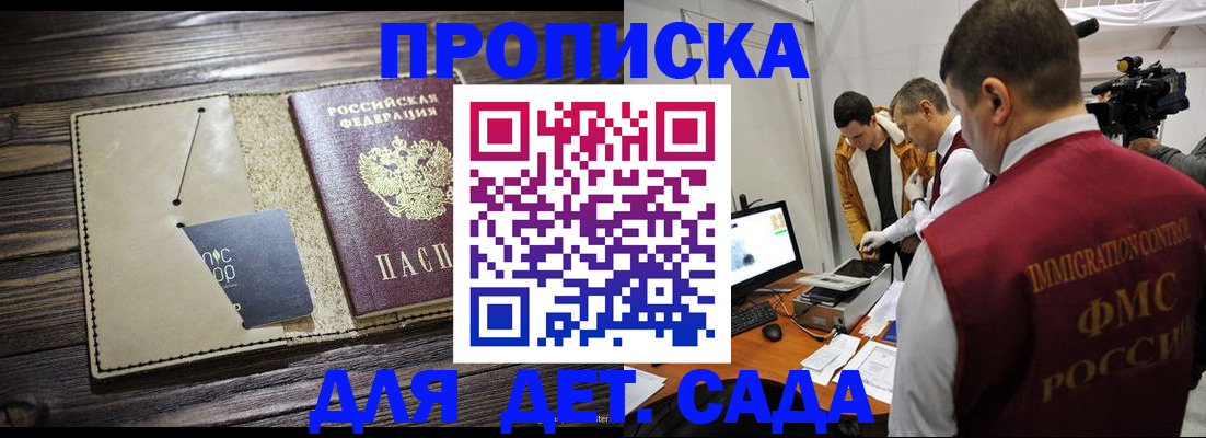 временная регистрация в квартире в Жуковке